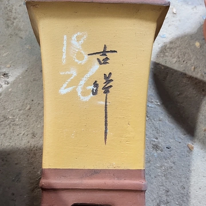 紫砂工艺厂……紫砂工艺厂……紫砂