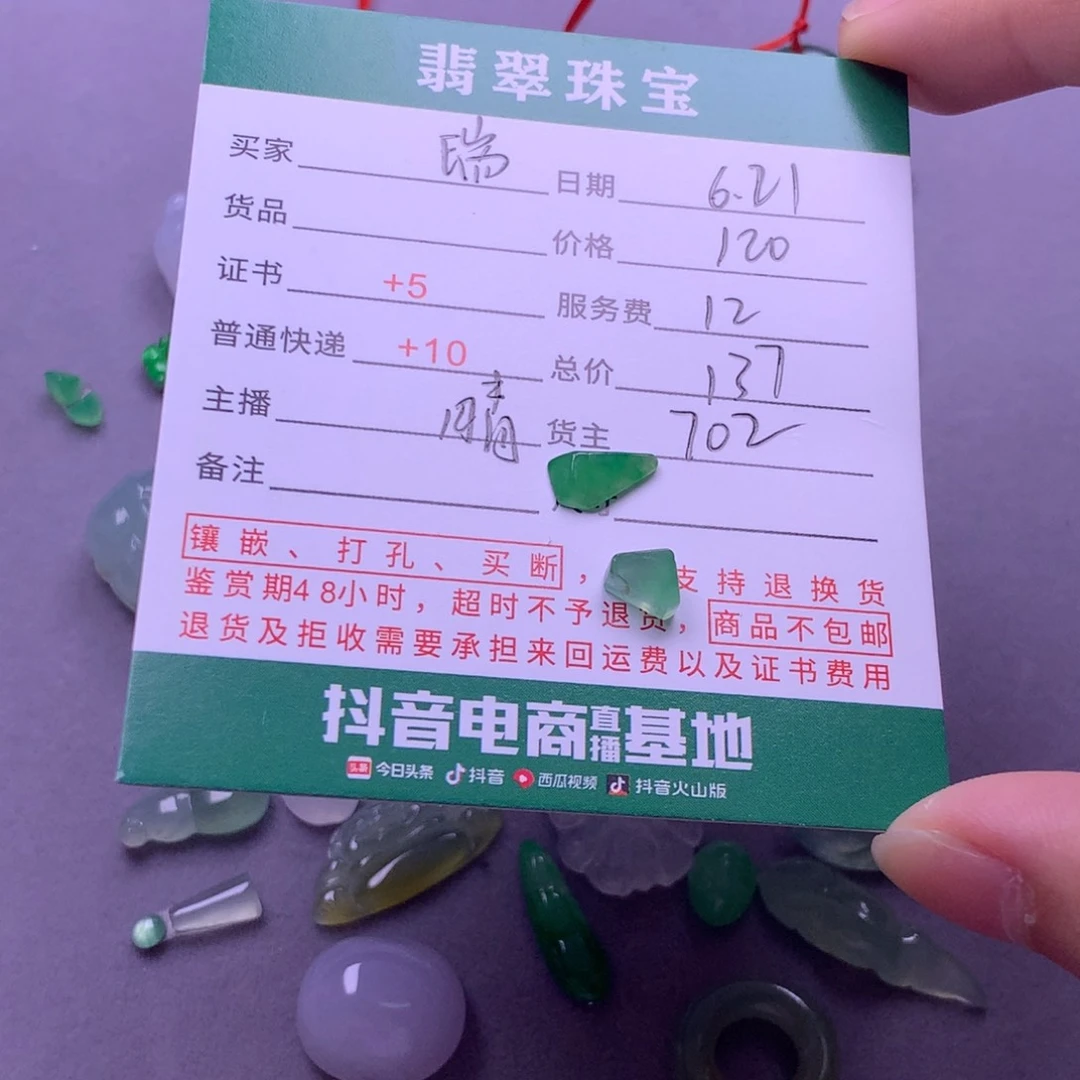 翡翠挂件未镶嵌瑞**猫