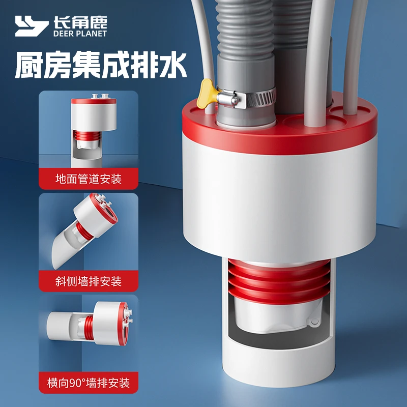 长角鹿厨房下水管五通排水管防臭多功能洗碗机净水器接头神器