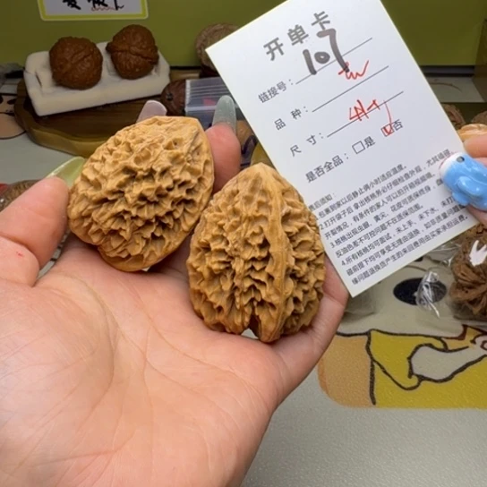 吊坠文玩核桃核桃107