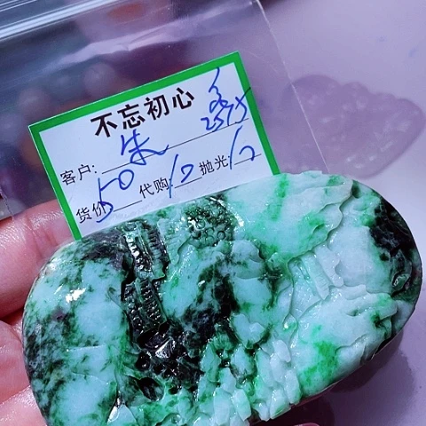 朱***才颈饰未镶嵌翡翠缅甸