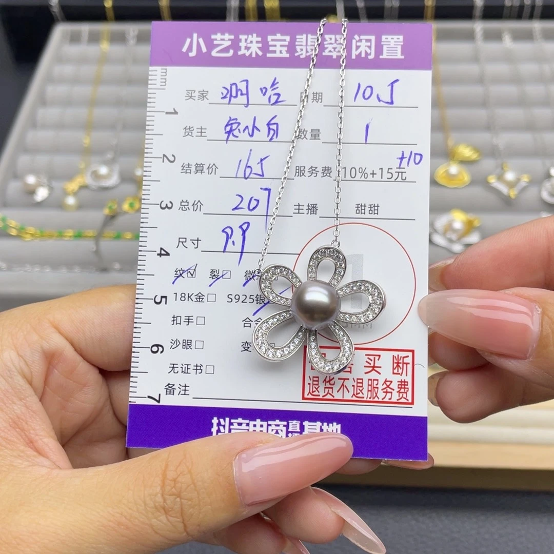 啊***哈颈饰银S925镶嵌海水珍珠
