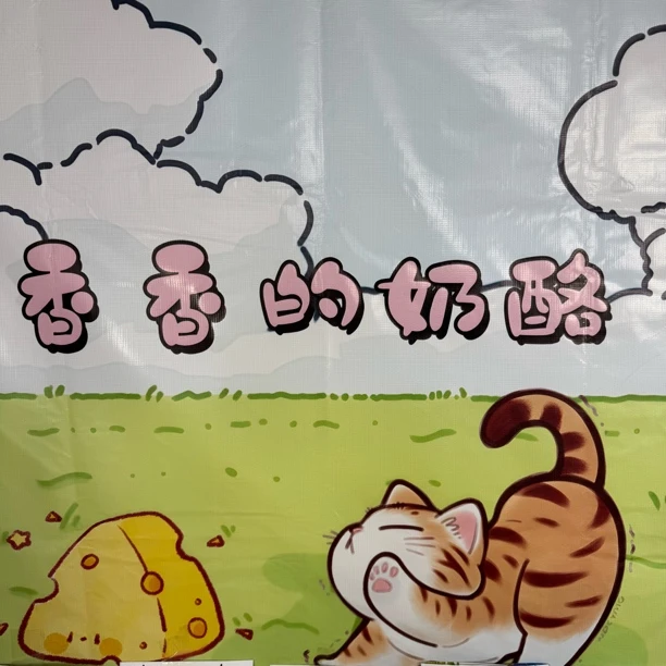 内蒙古奶酪散装奶酪连麦自选备注自选（联系客服）