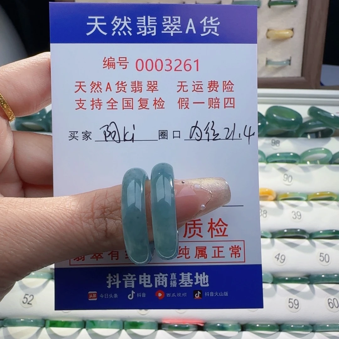 翡翠戒指未镶嵌阿*i戒指