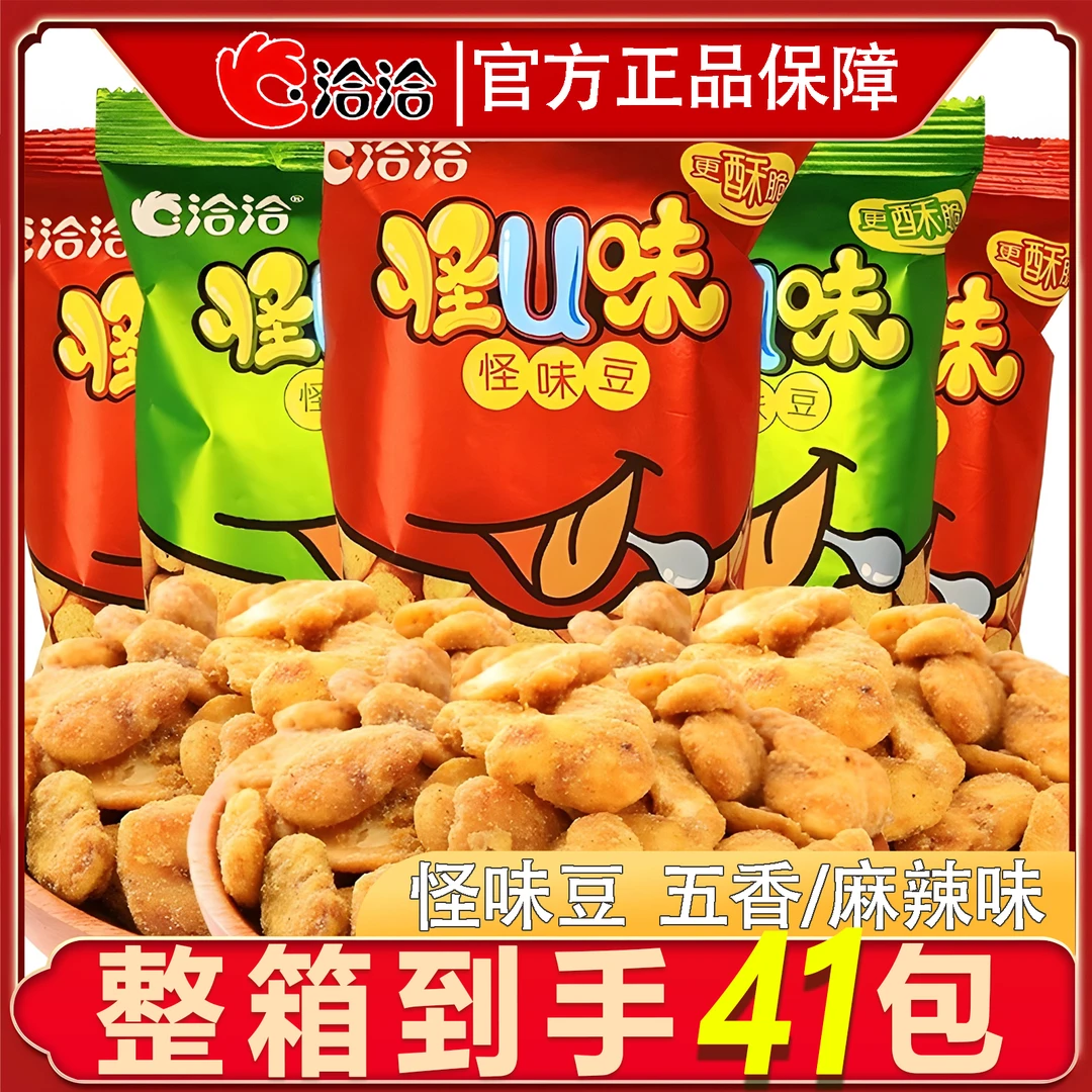 【买20包送21包】洽洽怪味豆蚕豆五香味麻辣味网红休闲宿舍小零食