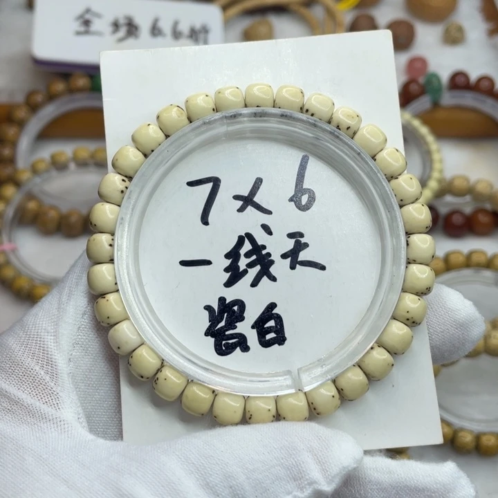 手串星月菩提7/6石玉瓷白