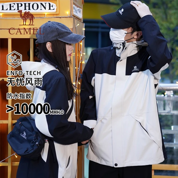 【大冒险家】骆驼户外三合一冲锋衣男女款防风防水耐磨旅游外套001