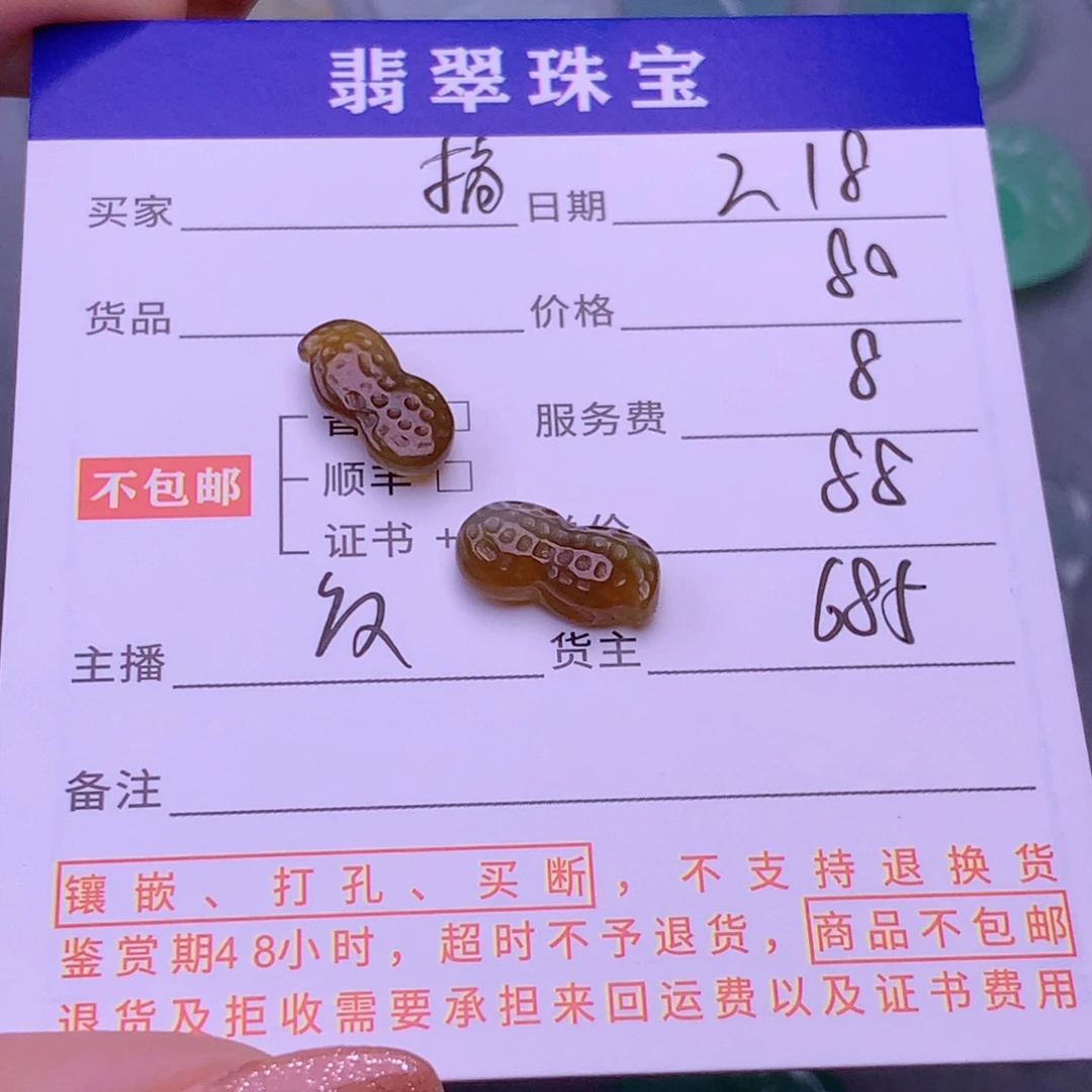 翡翠挂件未镶嵌搞**姐