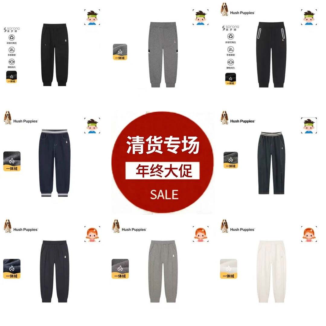【厚裤子】清货专场暇步士童装年终大促，先选尺码再选颜色