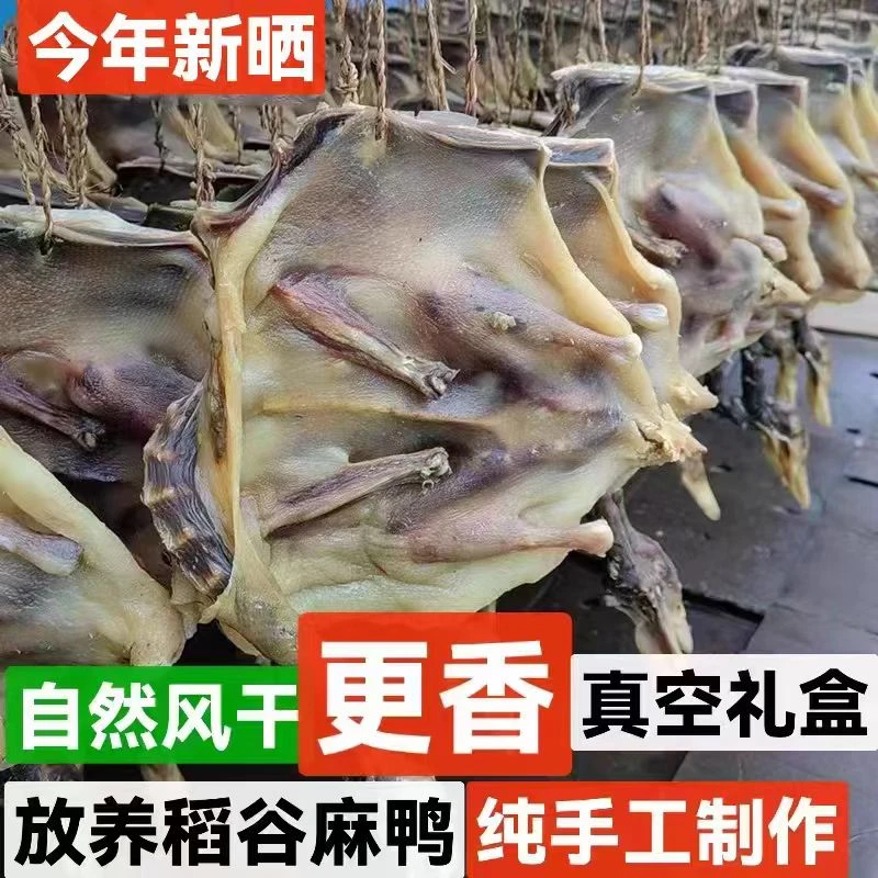 南雄板鸭广东韶关农家特产手工香味风干腊鸭整只散养麻鸭咸香腊味