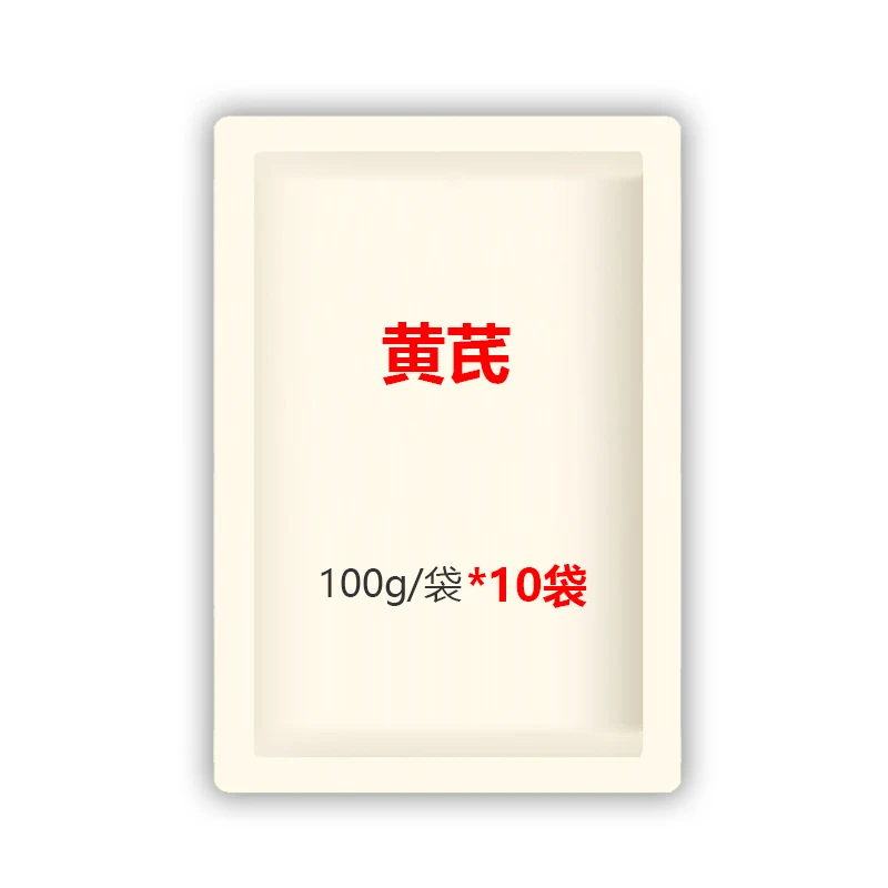 【黄芪多糖】1公斤畜禽用兽用蒙黄芪猪牛羊鸡鸭鹅拌料兑水