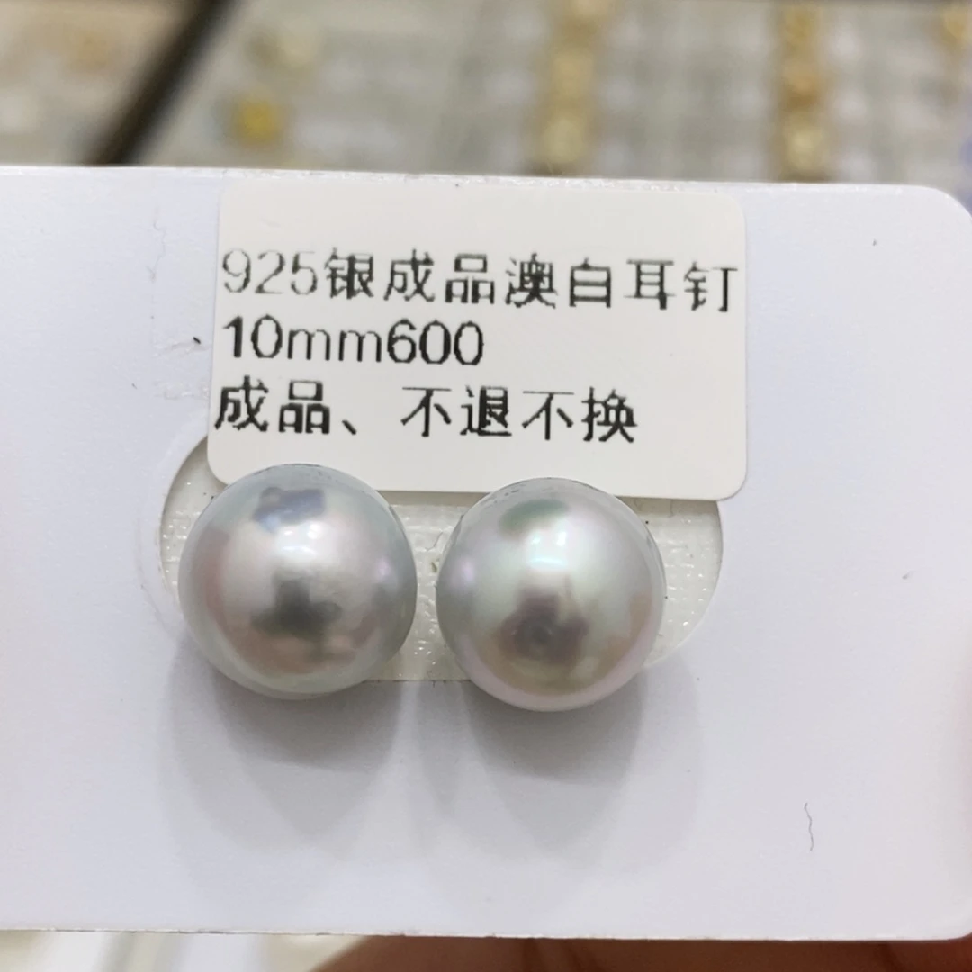 海水珍珠裸珠未镶嵌10m m
