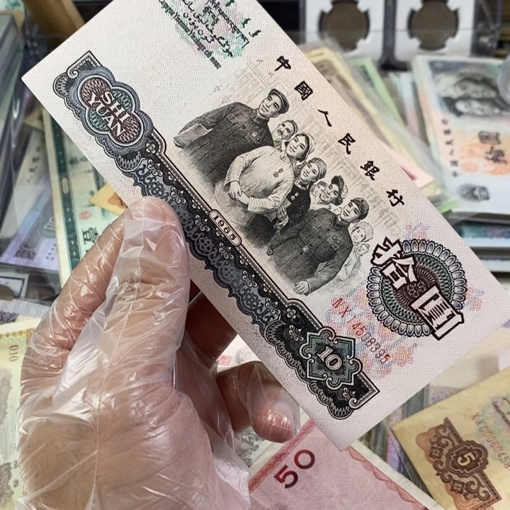 大团结有点折一张旧票395