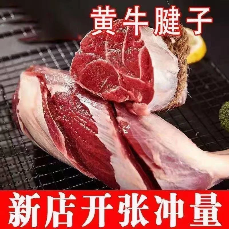 【牛腱子】一份拍完下