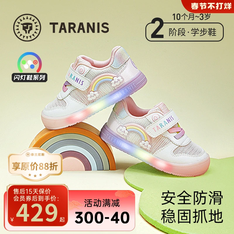 泰兰尼斯童鞋春秋新款女宝休闲舒适软底机能闪灯学步鞋T02T5A6160