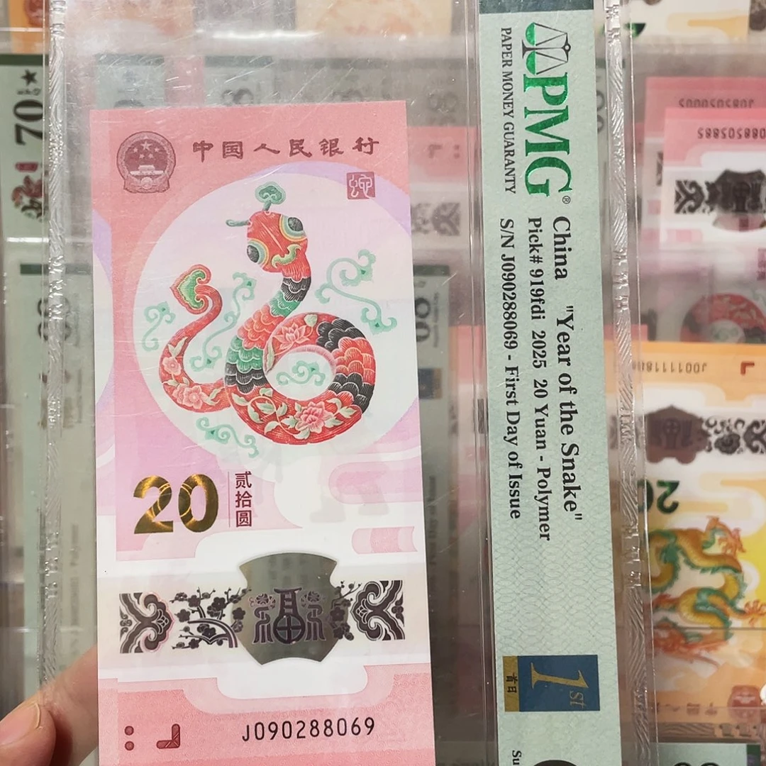 塑料蛇钞龙珠金兰首日标！090288069