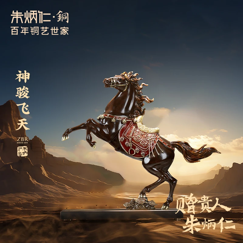朱炳仁【神骏飞天】马摆件家居客厅玄关酒柜电视柜装饰摆件乔迁礼