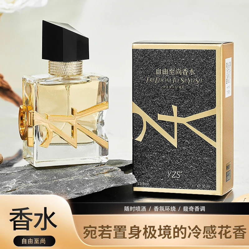 轻奢香水女士淡香小众香清新自然持久留香经典时尚淡雅魅力香水