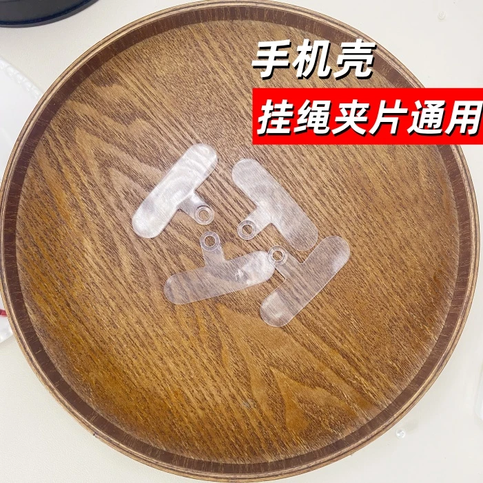 透明手机链垫片搭配配件防刮耐磨背面轻薄隐形挂饰贴手机后壳