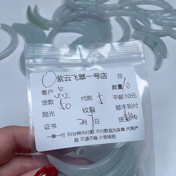 翡翠颈饰未镶嵌品***茶天然翡翠