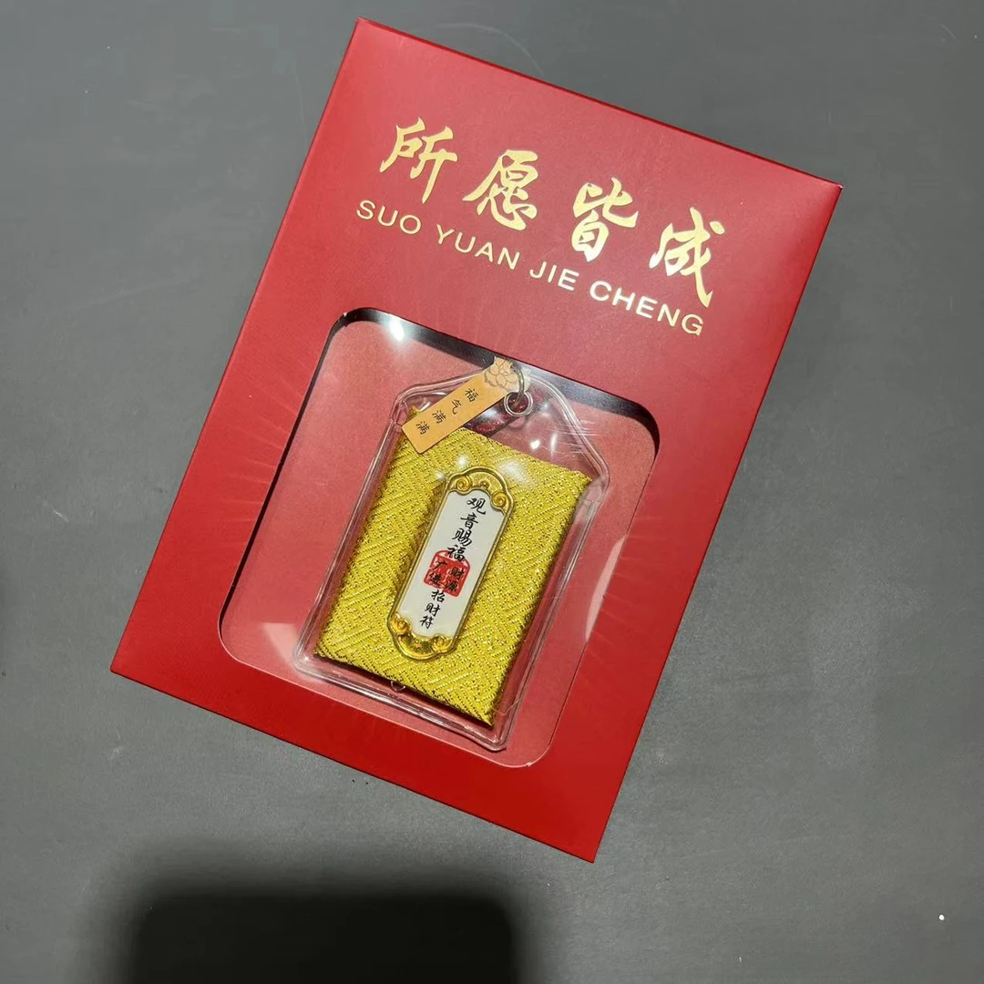 非金属布艺婚庆饰品 上上签御守铜前香包香囊挂件@k