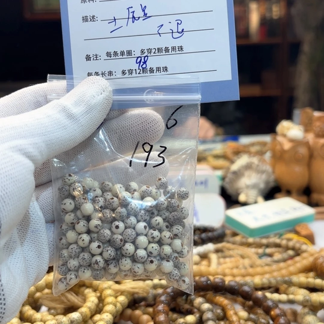 星月菩提手串土*星源头工厂