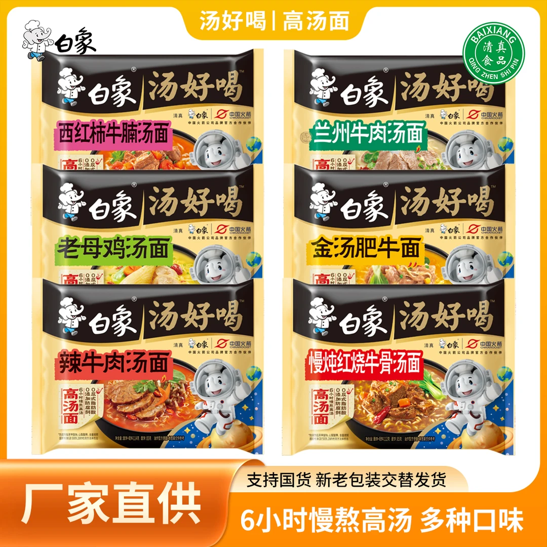 清真方便面整箱袋装桶装红烧泡面老母鸡汤面混合速食口味回民食品