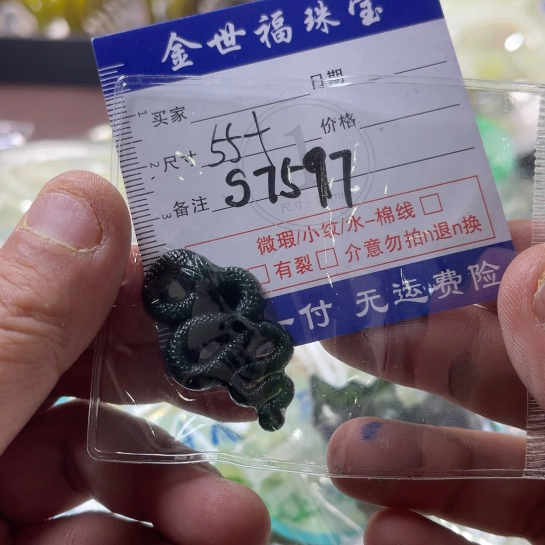 蛇纹石玉颈饰未镶嵌