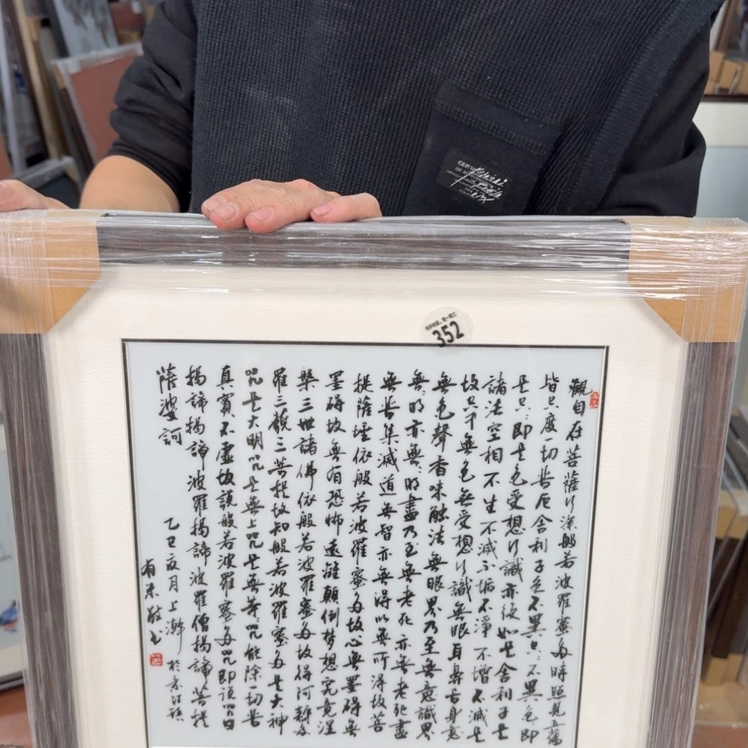 吴义松甄选陶瓷352