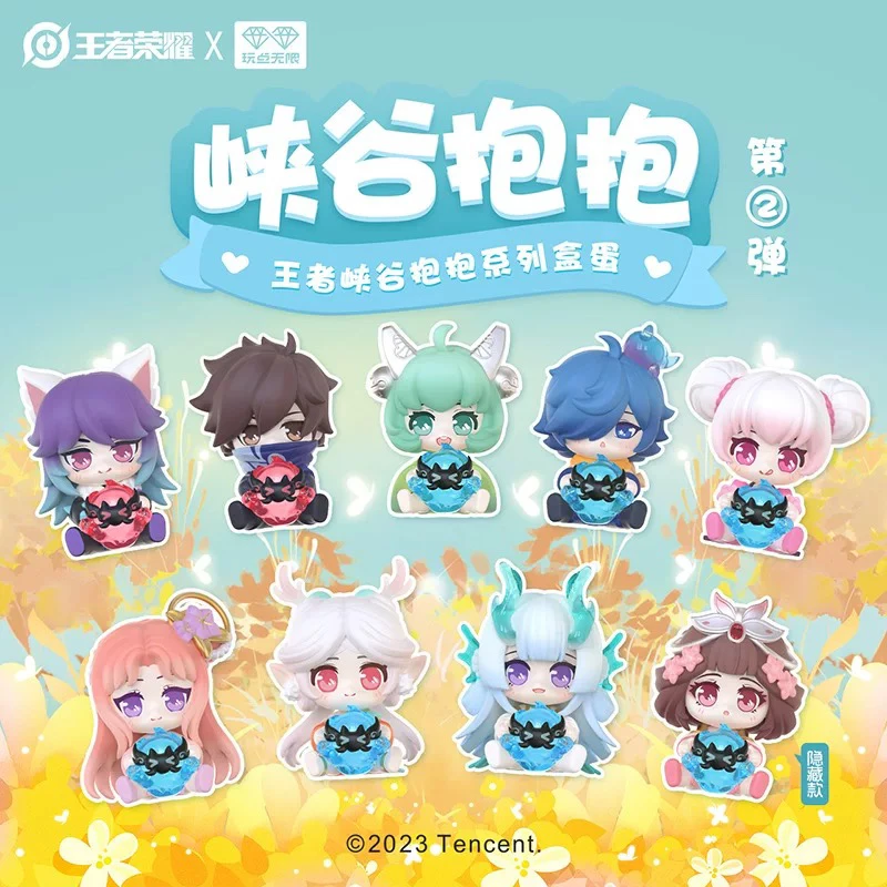 玩点无限王者荣耀峡谷抱抱第二弹游戏周边手办盲盒摆件礼物