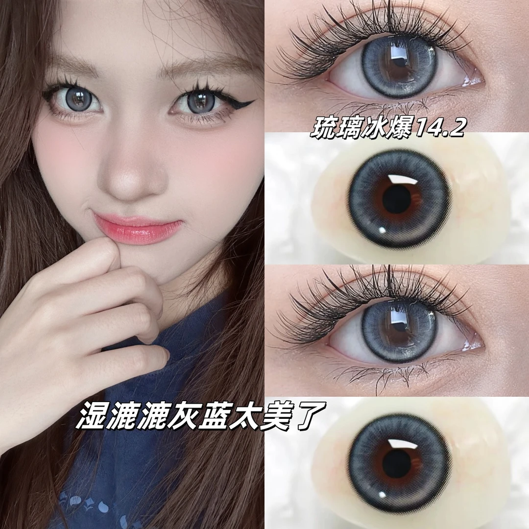 琉璃冰爆欧巴兰美瞳半年抛显色水润舒适蓝色小直径隐形眼镜dp