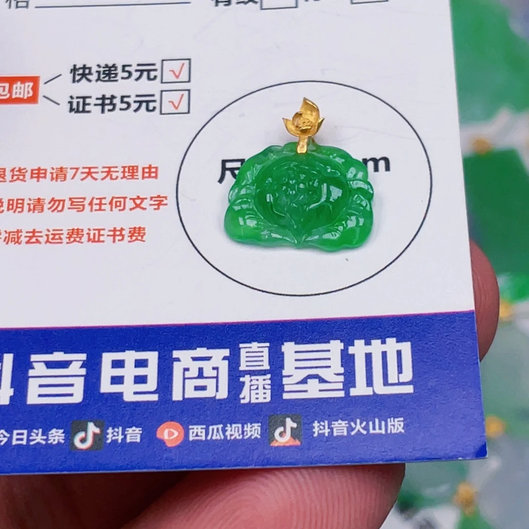 吊坠(不含链)18K金镶嵌翡翠