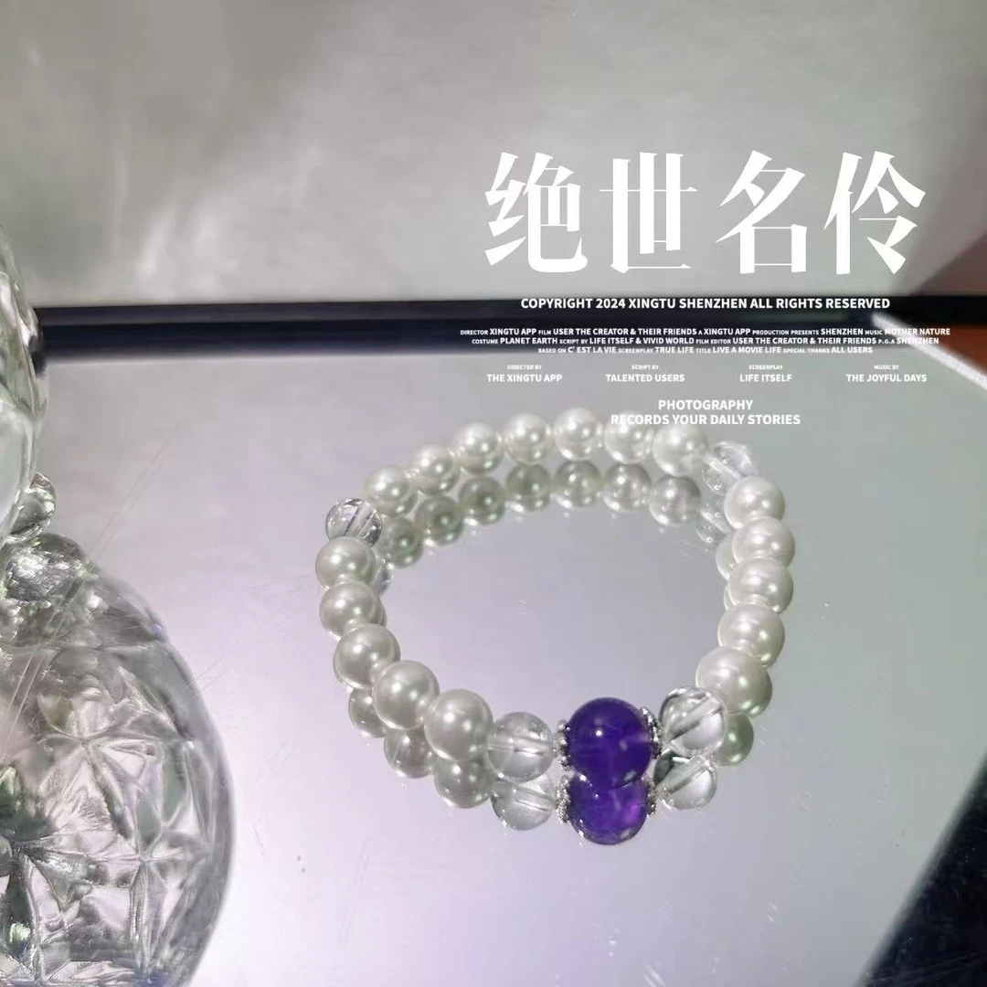 【绝世名伶】天然紫水晶手串精美设计感百搭气质款