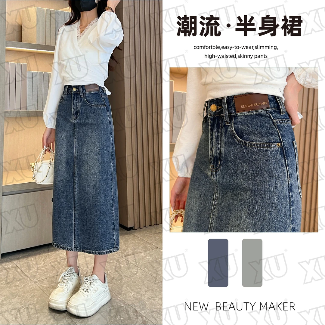 复古高腰牛仔半身裙女春夏新款显瘦开叉a字中长款包臀裙7485 G