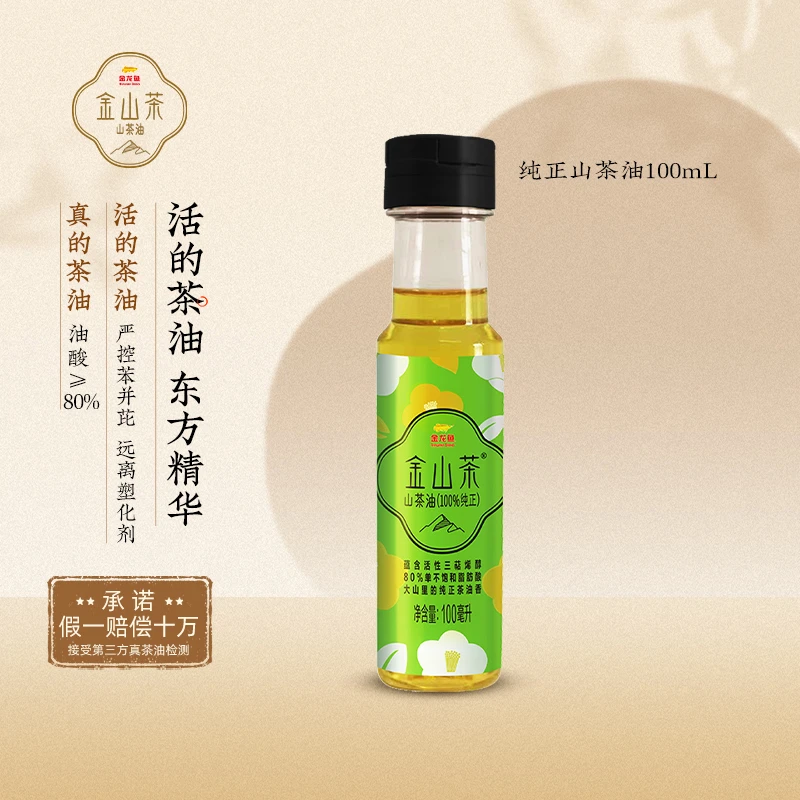 金山茶山茶油天然纯正100ML*1野山茶籽油食用油优选茶籽db
