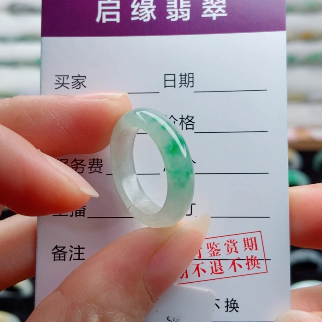 未镶嵌戒指翡翠圈口15