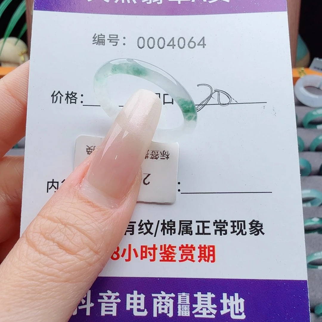 未镶嵌戒指翡翠翡翠