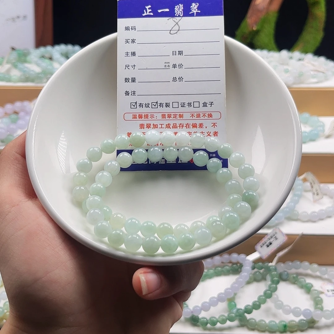 翡翠未镶嵌手链卡7.7