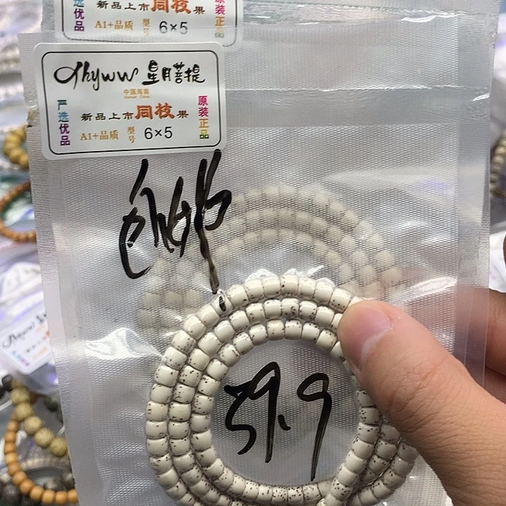 星月菩提吊坠星月