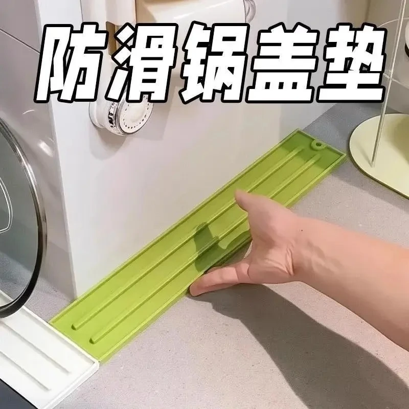 锅盖垫厨房灶台多功能窄缝硅胶台面式锅盖收纳垫免打孔防滑沥水垫