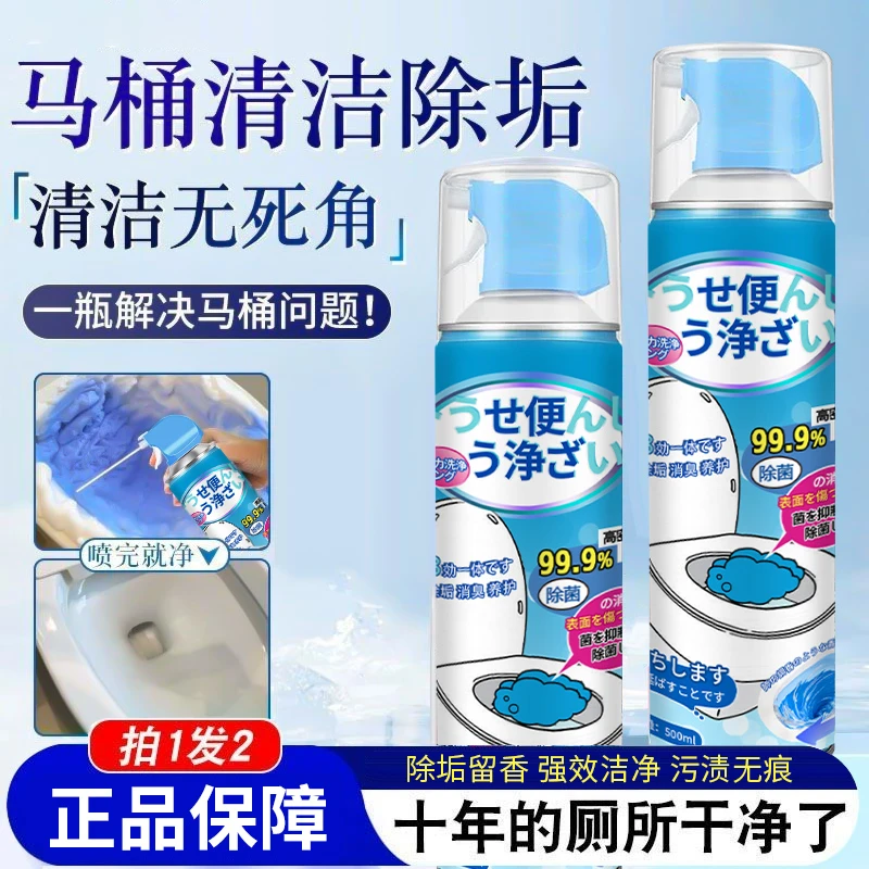 马桶泡泡慕斯清洁剂洁厕剂强力去污洗澡间清洁剂马桶卫生间除垢