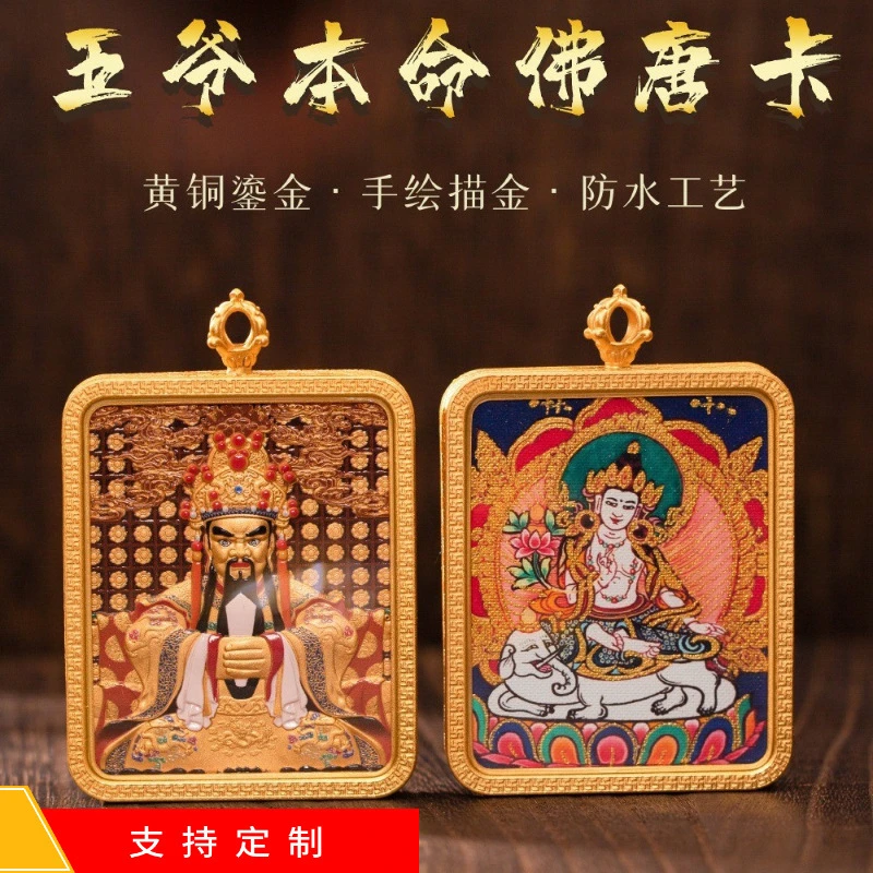 铜亚克力吊坠 铜亚克力吊坠手绘描金五台山龙五爷立体唐卡藏式嘎