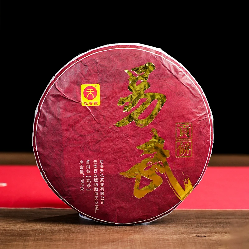 天弘茶业天弘2019年易武贡饼熟茶357g