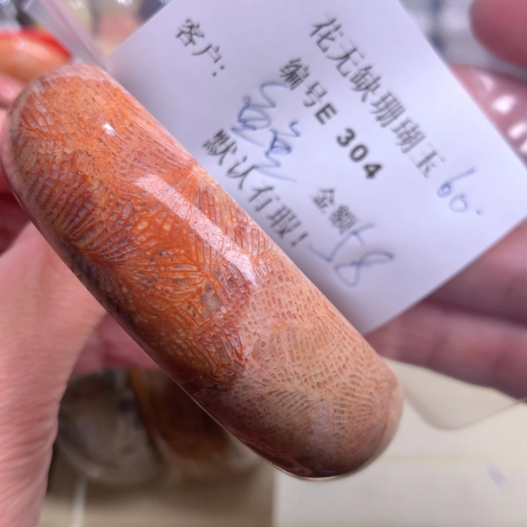 硅化玉手镯未镶嵌鱼*儿