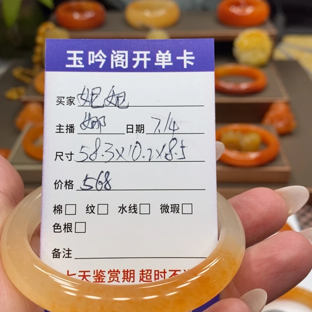 妮***妮石英质玉（黄龙玉）未镶嵌手镯