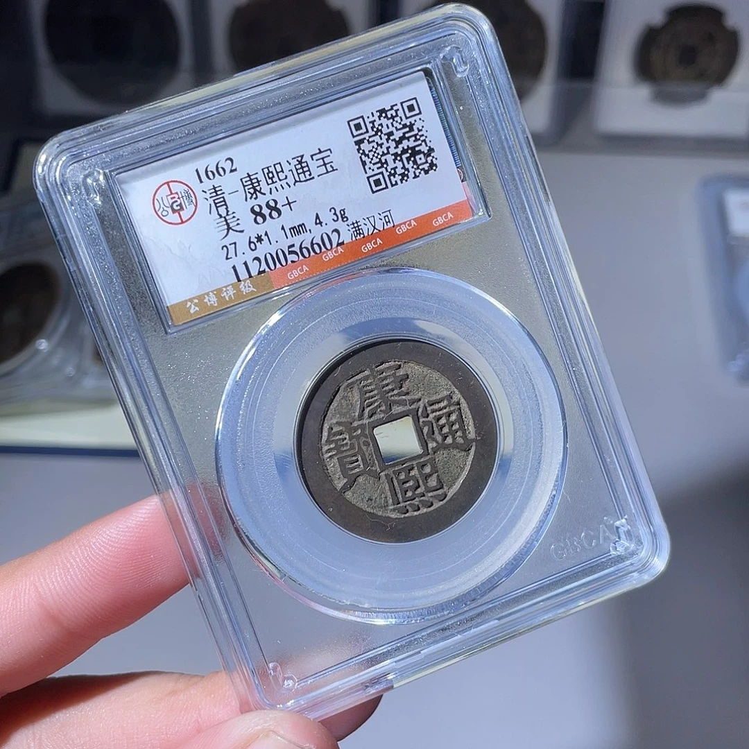 铜CD评级封装盒子币一个6602