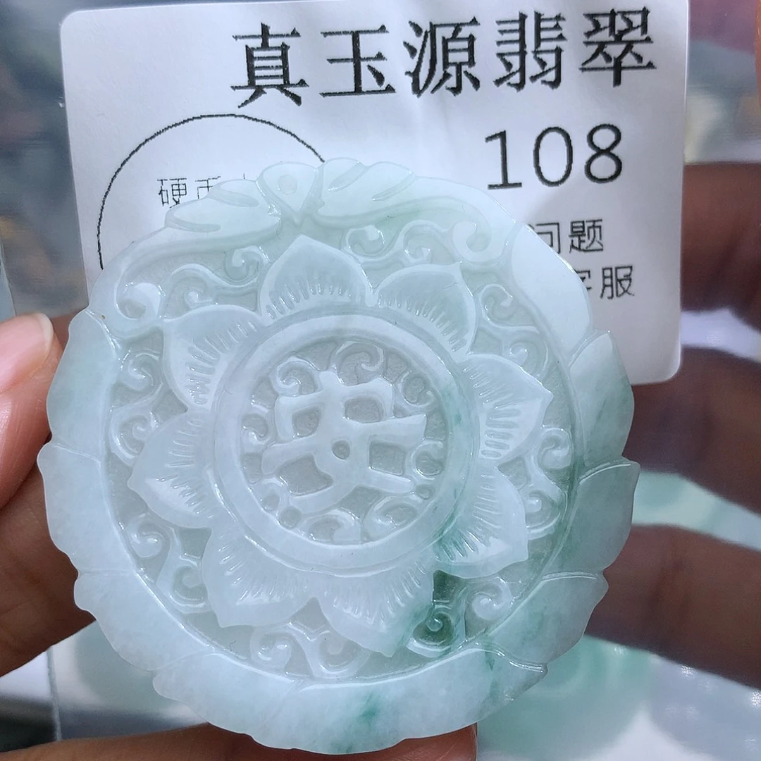 翡翠未镶嵌颈饰108