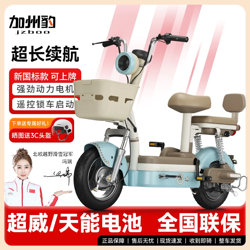 加州豹电动自行车新国标48V电瓶两轮小型踏板长续航男女士代步车