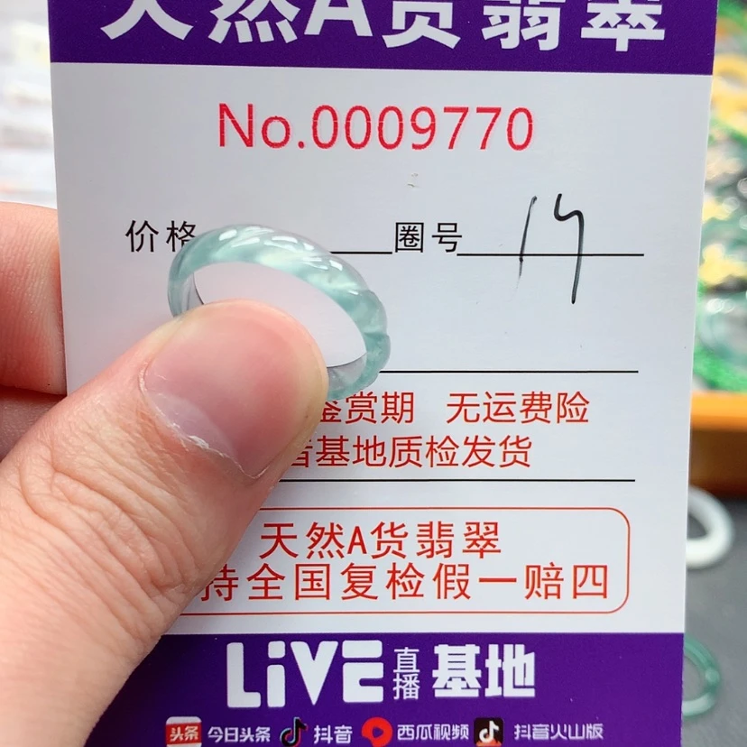 【闪购商品】翡翠戒指未镶嵌翡翠