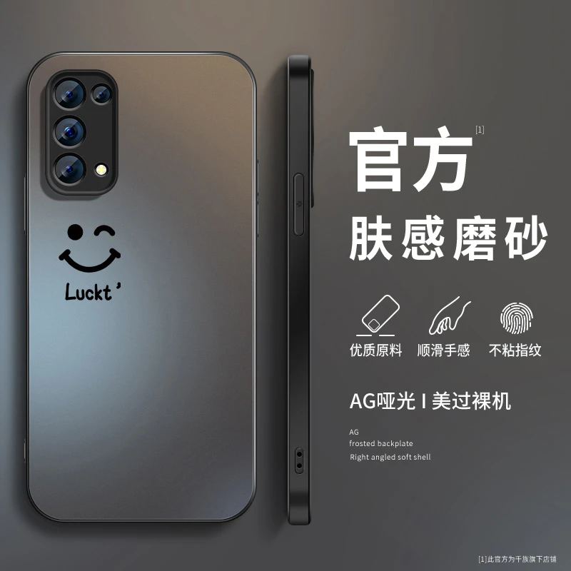 简约笑脸opporeno5手机壳新款reno5pro磨砂硅胶reno5k防摔pro+套